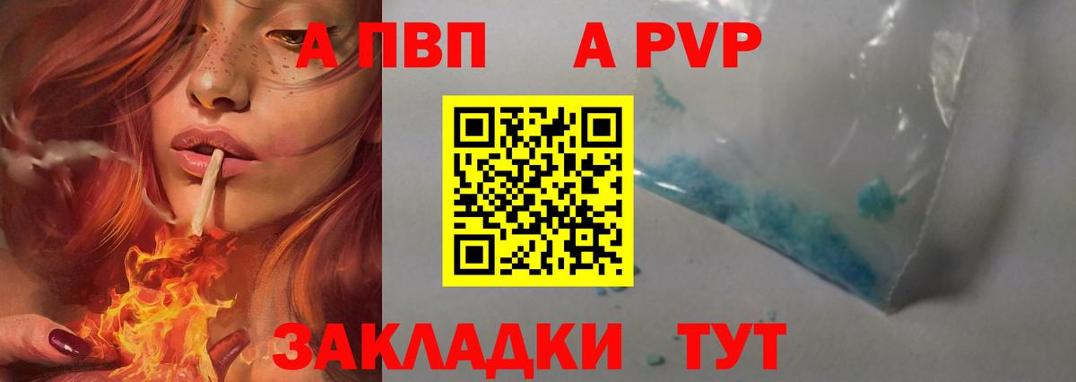 А ПВП мука Тулун