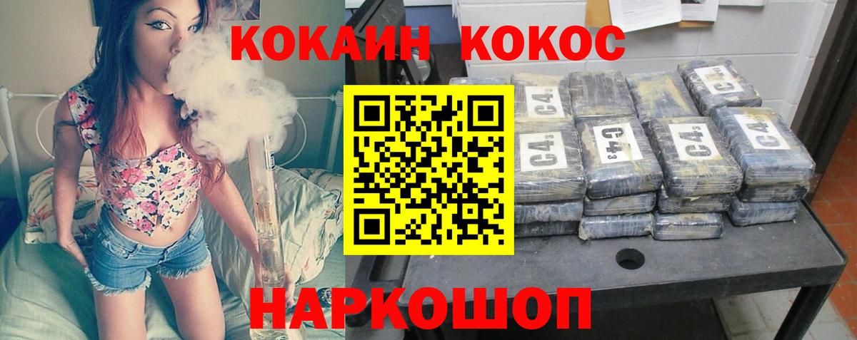 Кокаин 98% Тулун
