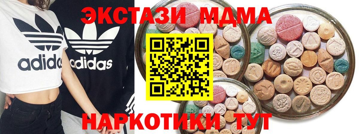 Ecstasy 250 мг Тулун