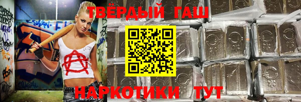 ГАШИШ гарик  Вход с VPN  Тулун  ГАШ убойный 