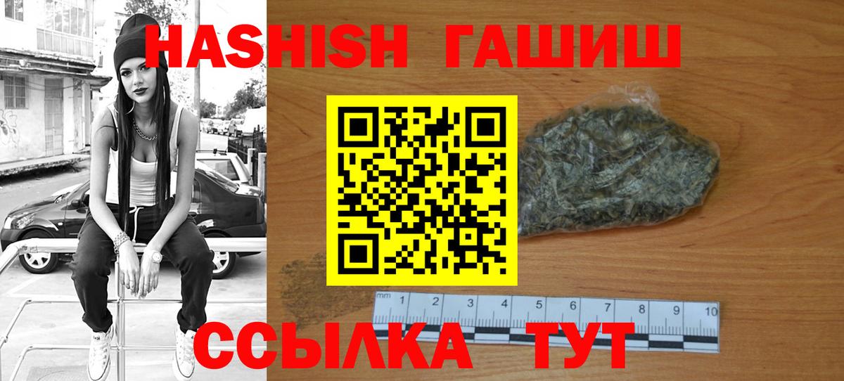 Гашиш Изолятор Тулун