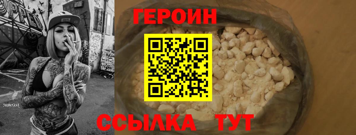 Тулун  Героин белый  Вход с VPN 