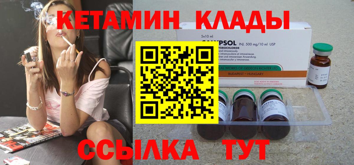 Кетамин VHQ  Кетамин VHQ  Тулун  Вход с VPN 