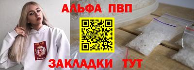альфа пвп Новодвинск