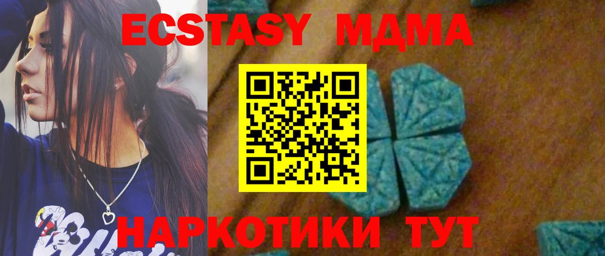 МДМА crystal  Вход с VPN  Тулун  МДМА VHQ 