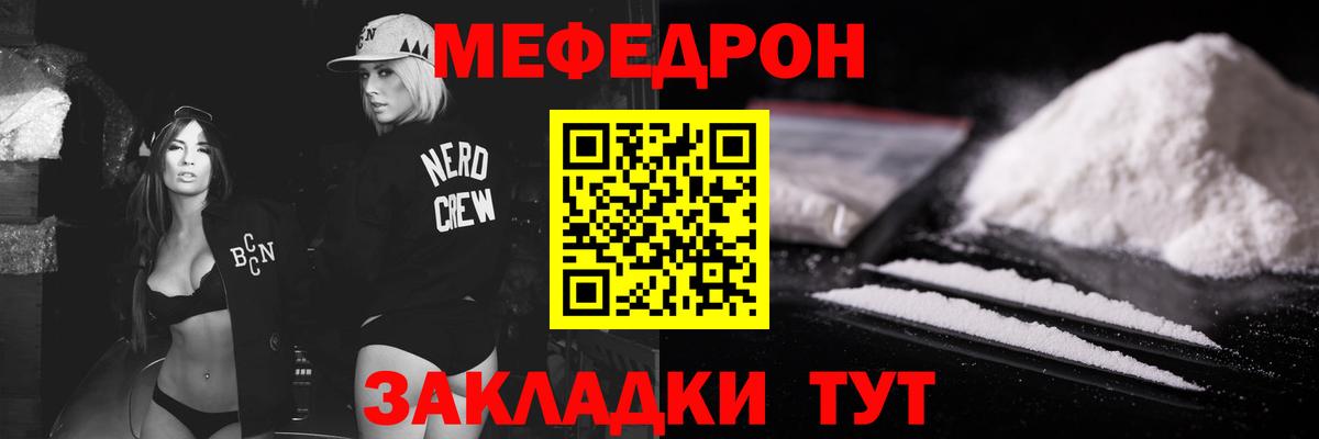 МЕФ мяу мяу  Меф кристаллы  Тулун  Вход с VPN 