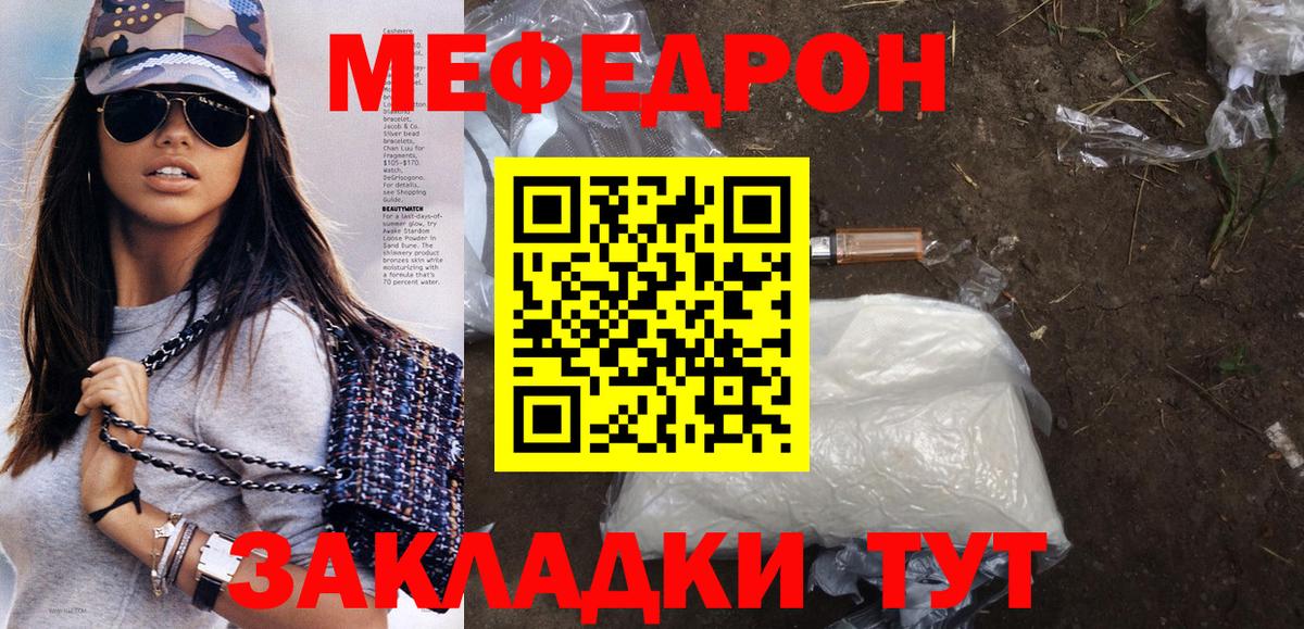 МЕФ  Тулун