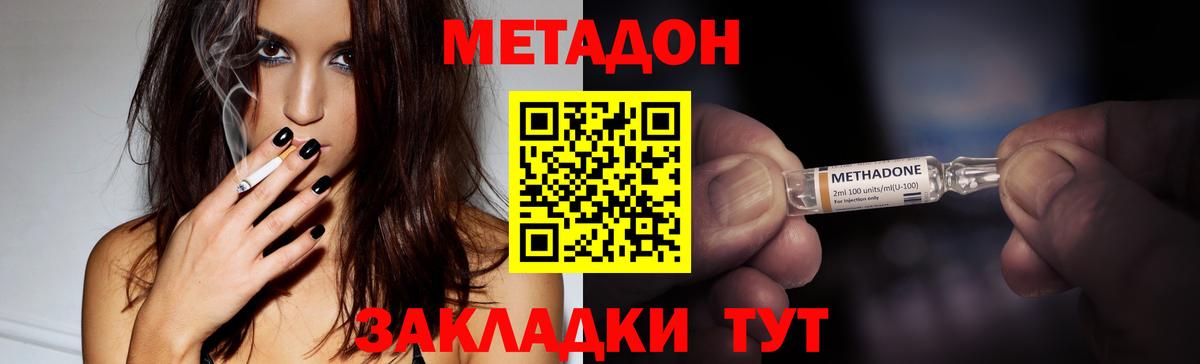Тулун  МЕТАДОН кристалл  Вход с VPN 
