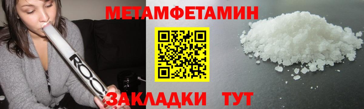 Первитин мет Тулун