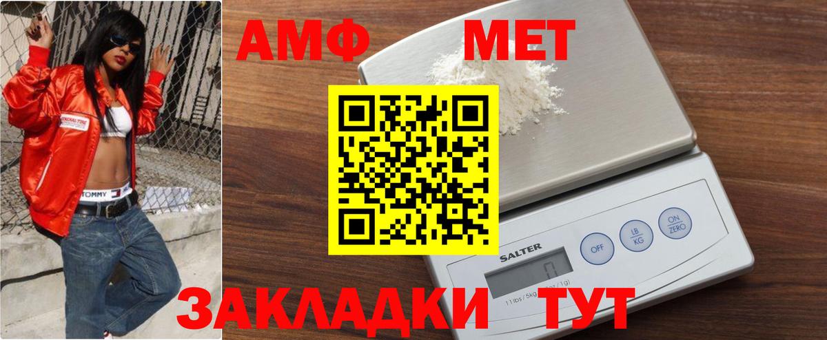 МЕТАМФЕТАМИН Декстрометамфетамин 99.9%  Вход с VPN  МЕТАМФЕТАМИН  Тулун 