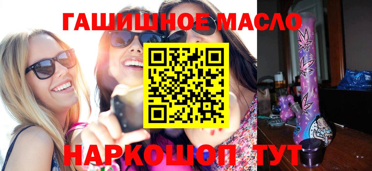 Тулун  ТГК вейп  Дистиллят ТГК вейп с тгк  Вход с VPN 