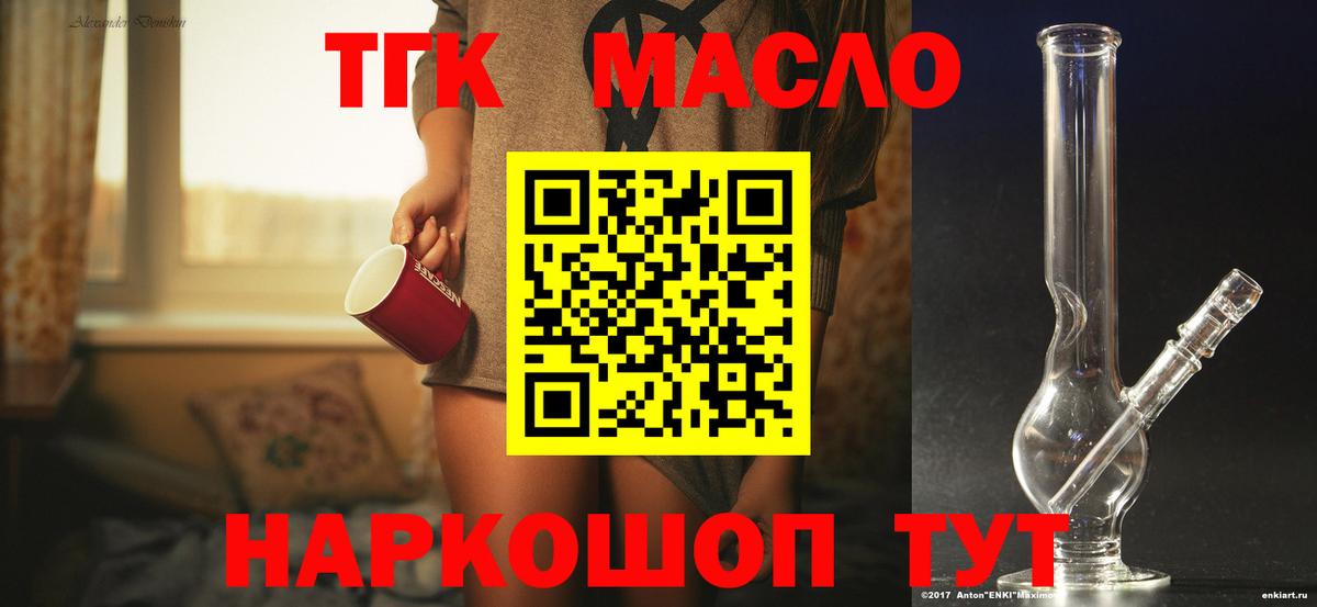 Дистиллят ТГК вейп Тулун